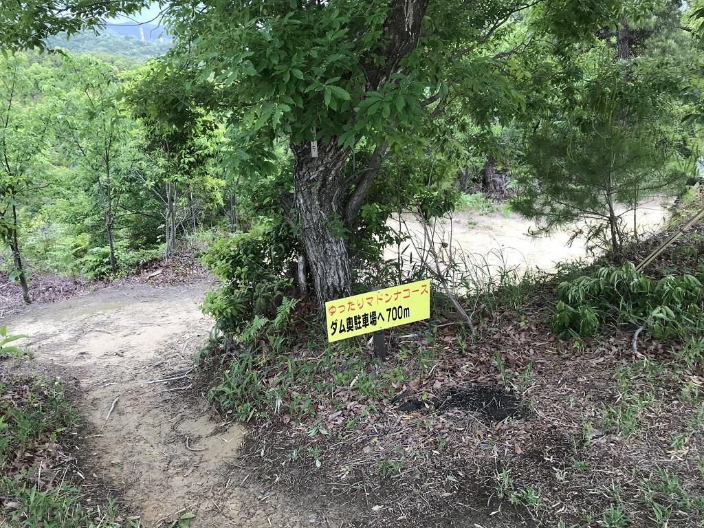 淡路ヶ峠 展望台 「ゆったりマドンナコース」の案内版